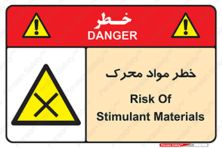 risk , motive , move , excited , هشدار , ماده , فعال , 