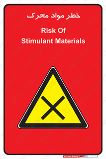 risk , motive , move , excited , هشدار , ماده , فعال , 