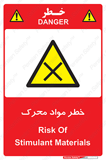 risk , motive , move , excited , هشدار , ماده , فعال , 