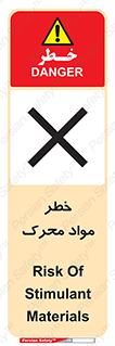 risk , motive , move , excited , هشدار , ماده , فعال , 