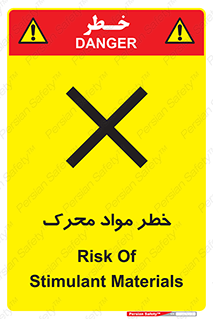 risk , motive , move , excited , هشدار , ماده , فعال , 