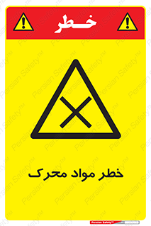 risk , motive , move , excited , هشدار , ماده , فعال , 