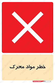 risk , motive , move , excited , هشدار , ماده , فعال , 