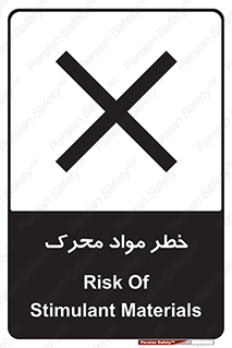 risk , motive , move , excited , هشدار , ماده , فعال , 