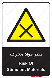 risk , motive , move , excited , هشدار , ماده , فعال , 