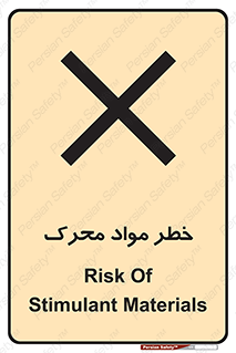 risk , motive , move , excited , هشدار , ماده , فعال , 