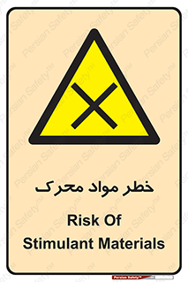 risk , motive , move , excited , هشدار , ماده , فعال , 