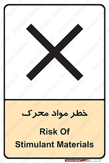 risk , motive , move , excited , هشدار , ماده , فعال , 