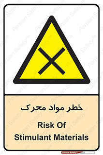 risk , motive , move , excited , هشدار , ماده , فعال , 