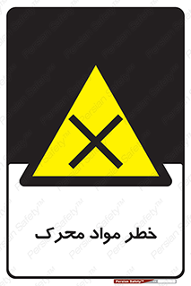 risk , motive , move , excited , هشدار , ماده , فعال , 