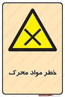 risk , motive , move , excited , هشدار , ماده , فعال , 