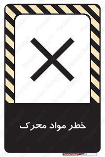 risk , motive , move , excited , هشدار , ماده , فعال , 