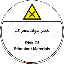 risk , motive , move , excited , هشدار , ماده , فعال , 