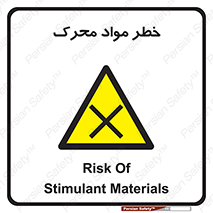 risk , motive , move , excited , هشدار , ماده , فعال , 