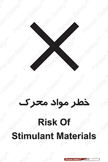 risk , motive , move , excited , هشدار , ماده , فعال , 