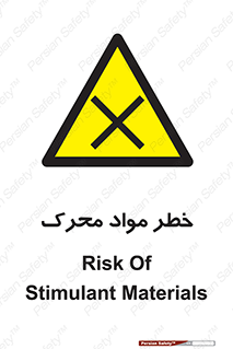 risk , motive , move , excited , هشدار , ماده , فعال , 
