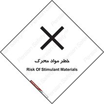 risk , motive , move , excited , هشدار , ماده , فعال , 