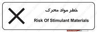 risk , motive , move , excited , هشدار , ماده , فعال , 