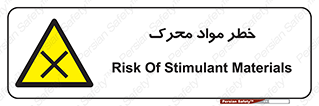 risk , motive , move , excited , هشدار , ماده , فعال , 
