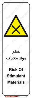 risk , motive , move , excited , هشدار , ماده , فعال , 