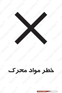 risk , motive , move , excited , هشدار , ماده , فعال , 
