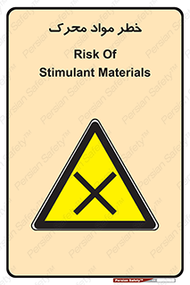 risk , motive , move , excited , هشدار , ماده , فعال , 