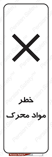 risk , motive , move , excited , هشدار , ماده , فعال , 