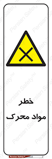risk , motive , move , excited , هشدار , ماده , فعال , 