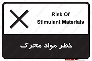 risk , motive , move , excited , هشدار , ماده , فعال , 