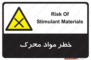 risk , motive , move , excited , هشدار , ماده , فعال , 