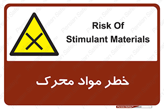 risk , motive , move , excited , هشدار , ماده , فعال , 