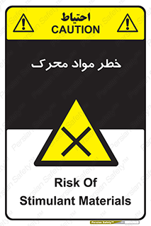 risk , motive , move , excited , هشدار , ماده , فعال , 
