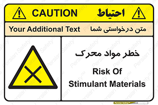 risk , motive , move , excited , هشدار , ماده , فعال , 