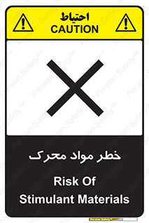 risk , motive , move , excited , هشدار , ماده , فعال , 