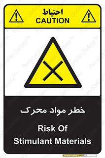 risk , motive , move , excited , هشدار , ماده , فعال , 