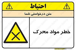 risk , motive , move , excited , هشدار , ماده , فعال , 