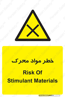 risk , motive , move , excited , هشدار , ماده , فعال , 