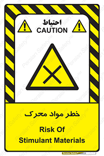 risk , motive , move , excited , هشدار , ماده , فعال , 