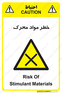 risk , motive , move , excited , هشدار , ماده , فعال , 