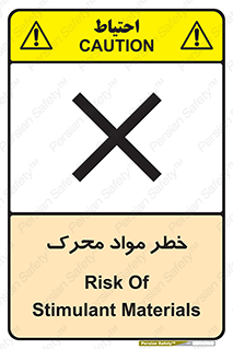 risk , motive , move , excited , هشدار , ماده , فعال , 