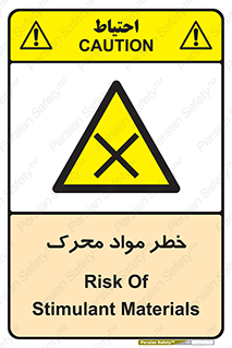 risk , motive , move , excited , هشدار , ماده , فعال , 