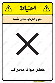 risk , motive , move , excited , هشدار , ماده , فعال , 