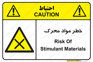 risk , motive , move , excited , هشدار , ماده , فعال , 