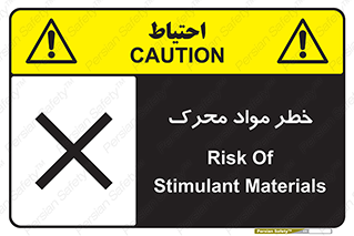 risk , motive , move , excited , هشدار , ماده , فعال , 