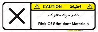 risk , motive , move , excited , هشدار , ماده , فعال , 