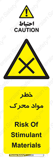 risk , motive , move , excited , هشدار , ماده , فعال , 