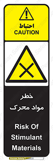 risk , motive , move , excited , هشدار , ماده , فعال , 