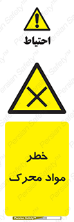 risk , motive , move , excited , هشدار , ماده , فعال , 