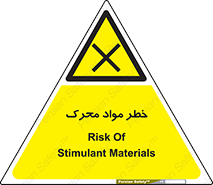 risk , motive , move , excited , هشدار , ماده , فعال , 
