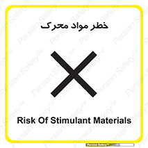 risk , motive , move , excited , هشدار , ماده , فعال , 